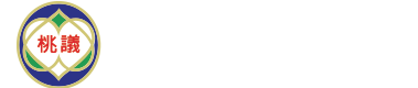桃園市議會